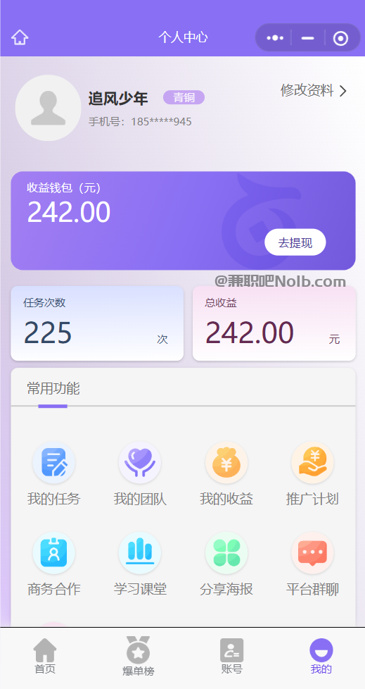 启东【赛扬有米】宝妈学生居家线上视频代发兼职平台,0撸赚米项目 第3张 启东【赛扬有米】宝妈学生居家线上视频代发兼职平台,0撸赚米项目 第3张