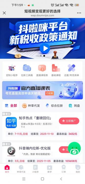 启东抖啦咪是什么平台-一个专注短视频流量变现的平台! 第4张 启东抖啦咪是什么平台-一个专注短视频流量变现的平台! 第4张